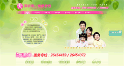 Desktop Screenshot of ekanghome.com